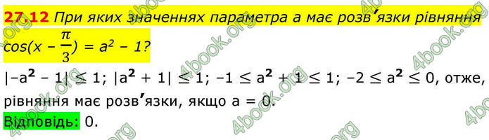 Решебник Алгебра 10 клас Мерзляк 2018. ГДЗ