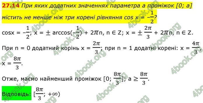 Решебник Алгебра 10 клас Мерзляк 2018. ГДЗ