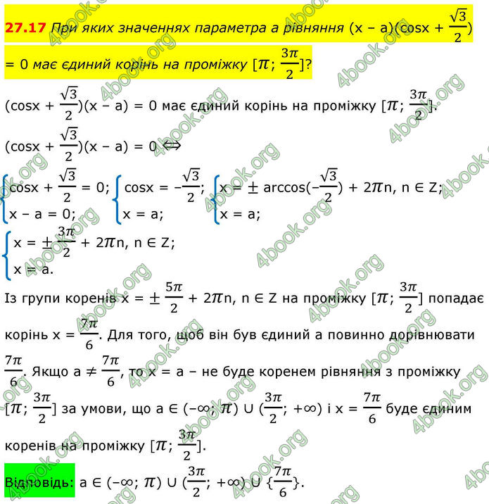 Решебник Алгебра 10 клас Мерзляк 2018. ГДЗ