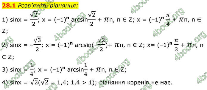 Решебник Алгебра 10 клас Мерзляк 2018. ГДЗ