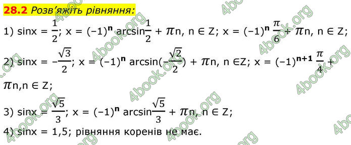 Решебник Алгебра 10 клас Мерзляк 2018. ГДЗ