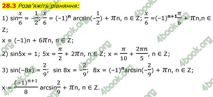 Решебник Алгебра 10 клас Мерзляк 2018. ГДЗ