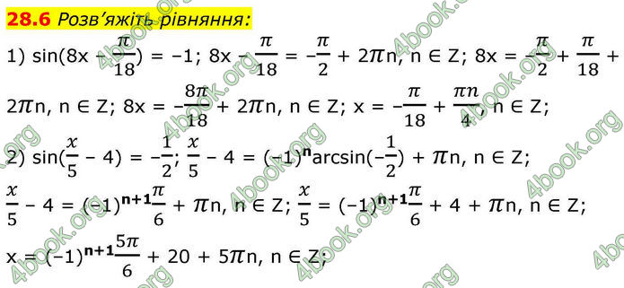 Решебник Алгебра 10 клас Мерзляк 2018. ГДЗ