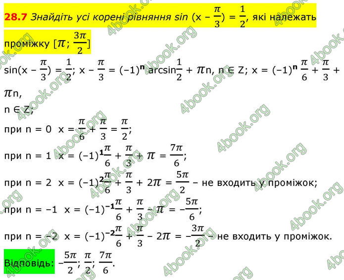 Решебник Алгебра 10 клас Мерзляк 2018. ГДЗ