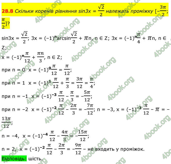 Решебник Алгебра 10 клас Мерзляк 2018. ГДЗ