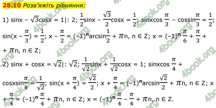 Решебник Алгебра 10 клас Мерзляк 2018. ГДЗ