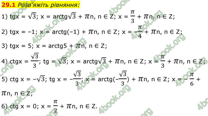 Решебник Алгебра 10 клас Мерзляк 2018. ГДЗ