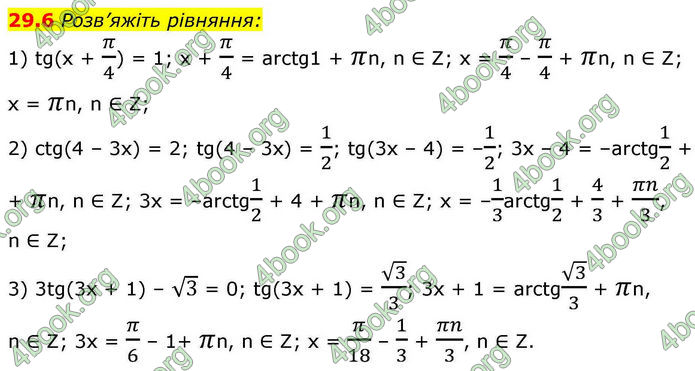 Решебник Алгебра 10 клас Мерзляк 2018. ГДЗ