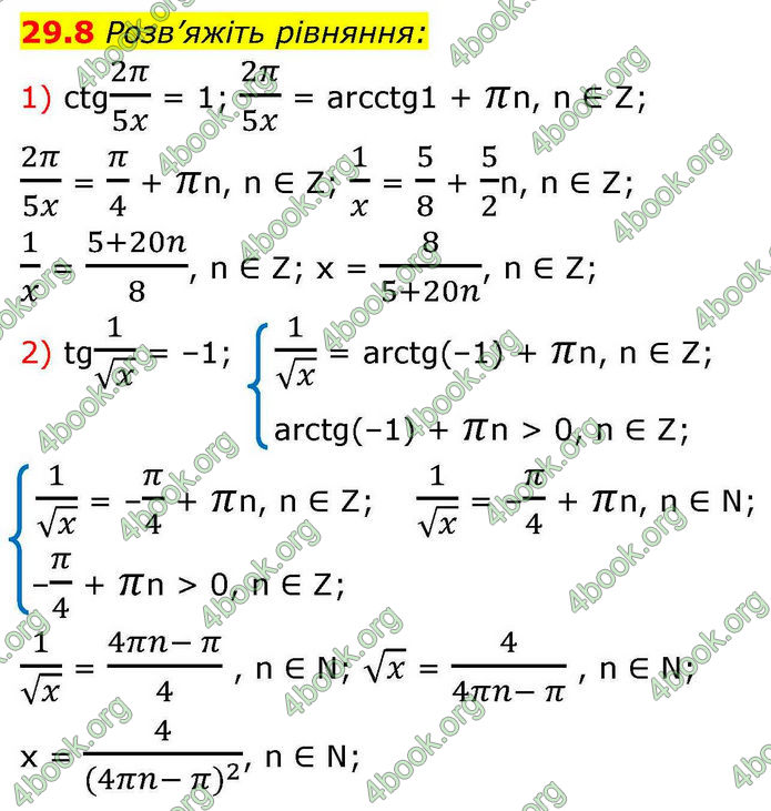 Решебник Алгебра 10 клас Мерзляк 2018. ГДЗ