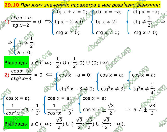 Решебник Алгебра 10 клас Мерзляк 2018. ГДЗ