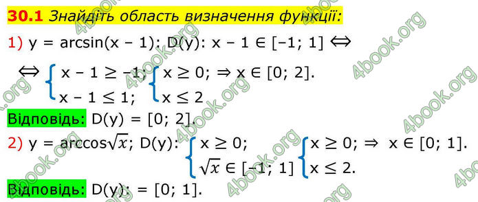 Решебник Алгебра 10 клас Мерзляк 2018. ГДЗ