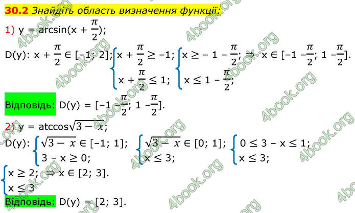 Решебник Алгебра 10 клас Мерзляк 2018. ГДЗ