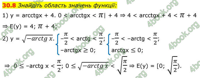 Решебник Алгебра 10 клас Мерзляк 2018. ГДЗ