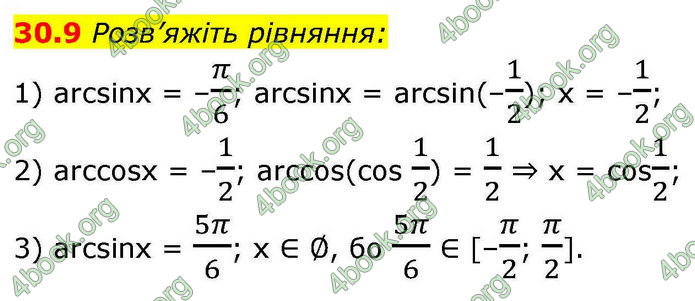 Решебник Алгебра 10 клас Мерзляк 2018. ГДЗ