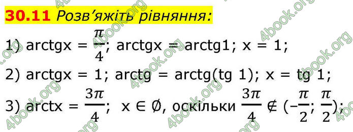 Решебник Алгебра 10 клас Мерзляк 2018. ГДЗ