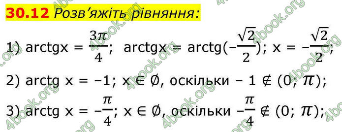 Решебник Алгебра 10 клас Мерзляк 2018. ГДЗ