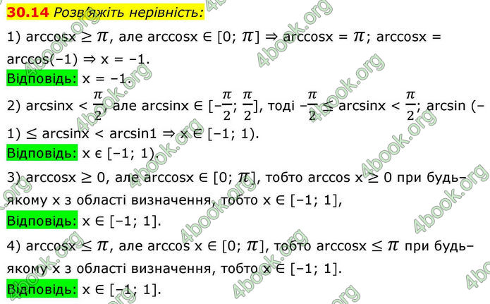 Решебник Алгебра 10 клас Мерзляк 2018. ГДЗ