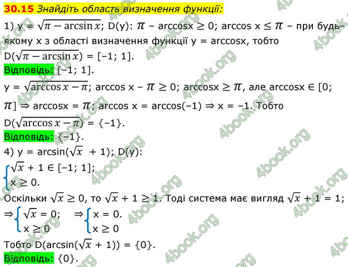 Решебник Алгебра 10 клас Мерзляк 2018. ГДЗ