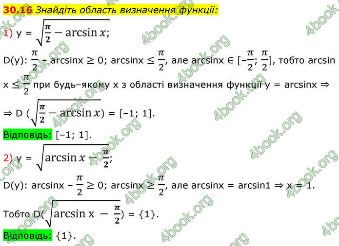 Решебник Алгебра 10 клас Мерзляк 2018. ГДЗ