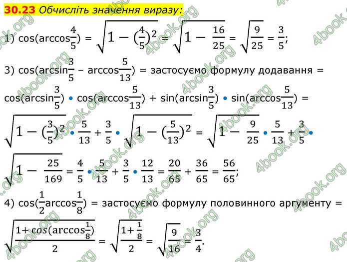 Решебник Алгебра 10 клас Мерзляк 2018. ГДЗ