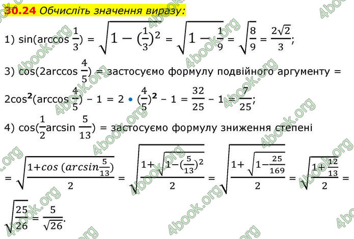 Решебник Алгебра 10 клас Мерзляк 2018. ГДЗ