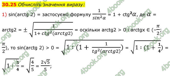 Решебник Алгебра 10 клас Мерзляк 2018. ГДЗ