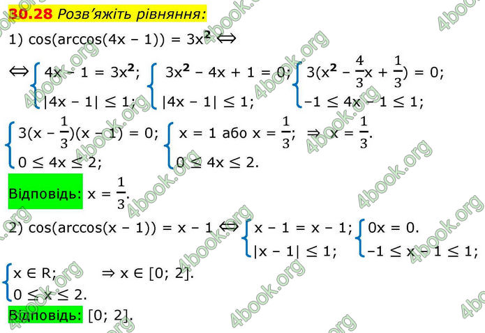 Решебник Алгебра 10 клас Мерзляк 2018. ГДЗ