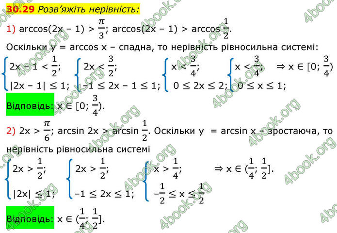 Решебник Алгебра 10 клас Мерзляк 2018. ГДЗ