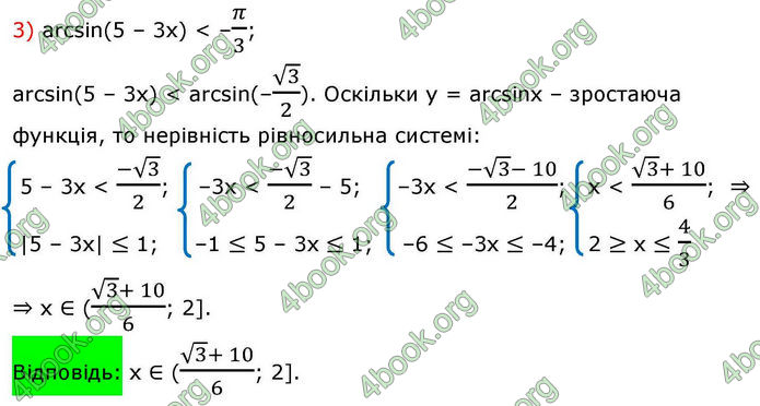 Решебник Алгебра 10 клас Мерзляк 2018. ГДЗ