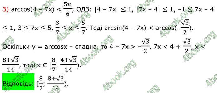 Решебник Алгебра 10 клас Мерзляк 2018. ГДЗ