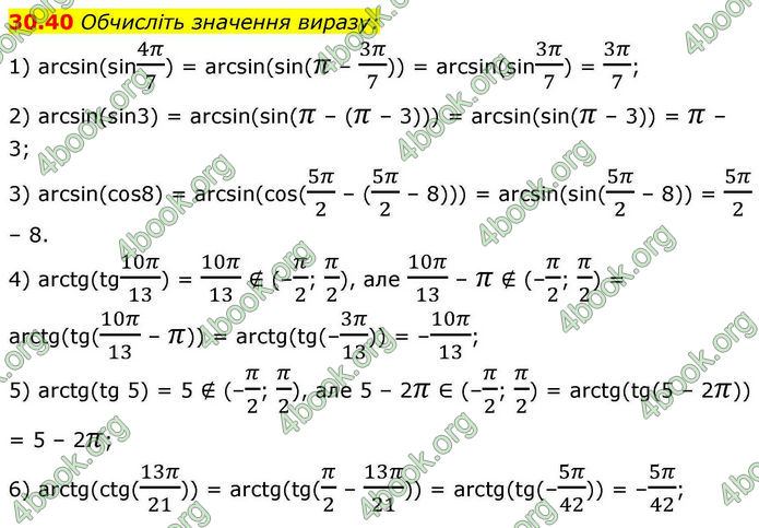 Решебник Алгебра 10 клас Мерзляк 2018. ГДЗ