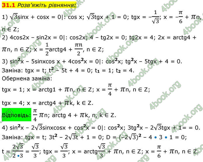 Решебник Алгебра 10 клас Мерзляк 2018. ГДЗ