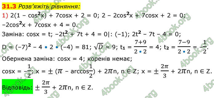 Решебник Алгебра 10 клас Мерзляк 2018. ГДЗ