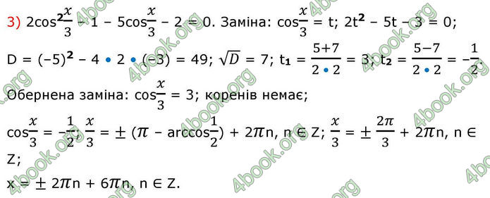 Решебник Алгебра 10 клас Мерзляк 2018. ГДЗ