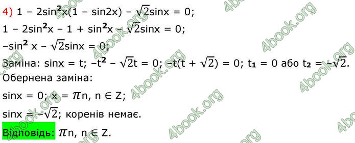 Решебник Алгебра 10 клас Мерзляк 2018. ГДЗ