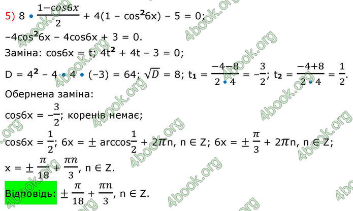 Решебник Алгебра 10 клас Мерзляк 2018. ГДЗ