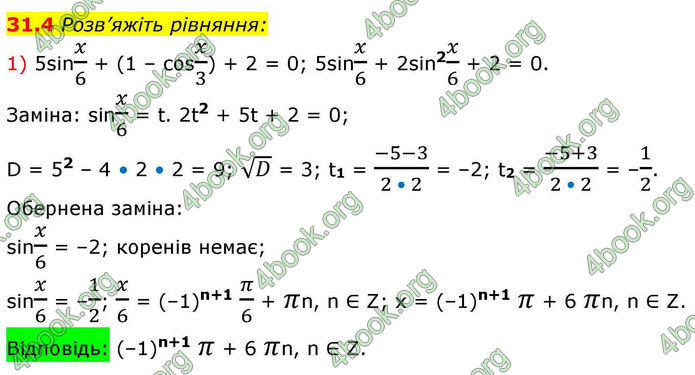 Решебник Алгебра 10 клас Мерзляк 2018. ГДЗ