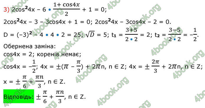 Решебник Алгебра 10 клас Мерзляк 2018. ГДЗ