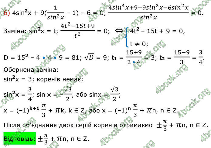 Решебник Алгебра 10 клас Мерзляк 2018. ГДЗ