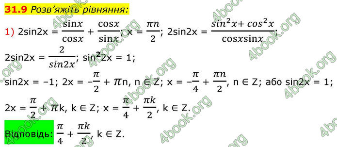 Решебник Алгебра 10 клас Мерзляк 2018. ГДЗ