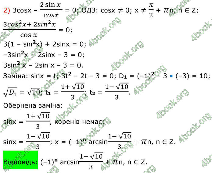 Решебник Алгебра 10 клас Мерзляк 2018. ГДЗ