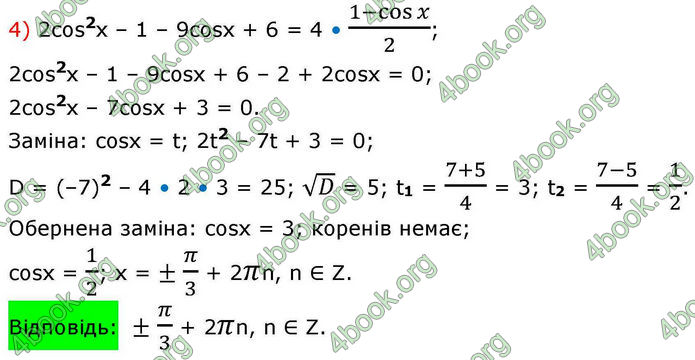 Решебник Алгебра 10 клас Мерзляк 2018. ГДЗ