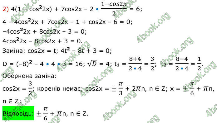 Решебник Алгебра 10 клас Мерзляк 2018. ГДЗ