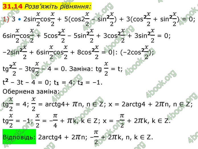 Решебник Алгебра 10 клас Мерзляк 2018. ГДЗ