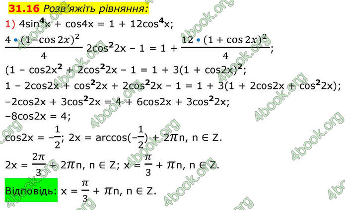 Решебник Алгебра 10 клас Мерзляк 2018. ГДЗ