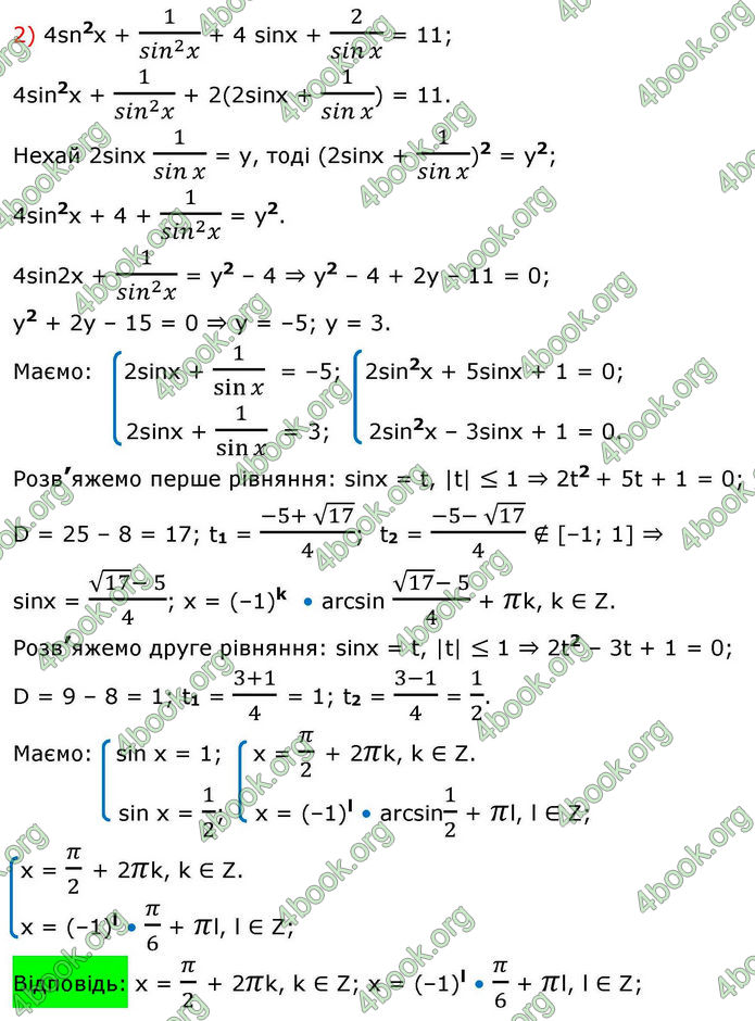 Решебник Алгебра 10 клас Мерзляк 2018. ГДЗ