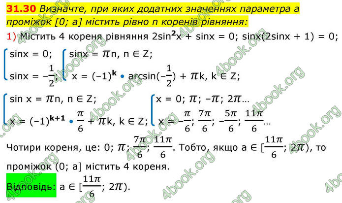 Решебник Алгебра 10 клас Мерзляк 2018. ГДЗ