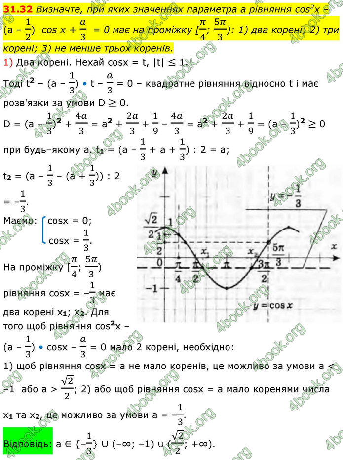 Решебник Алгебра 10 клас Мерзляк 2018. ГДЗ