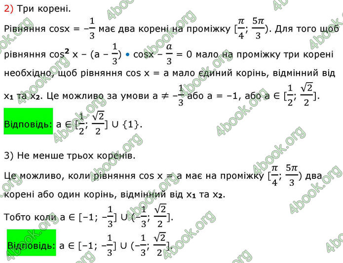 Решебник Алгебра 10 клас Мерзляк 2018. ГДЗ