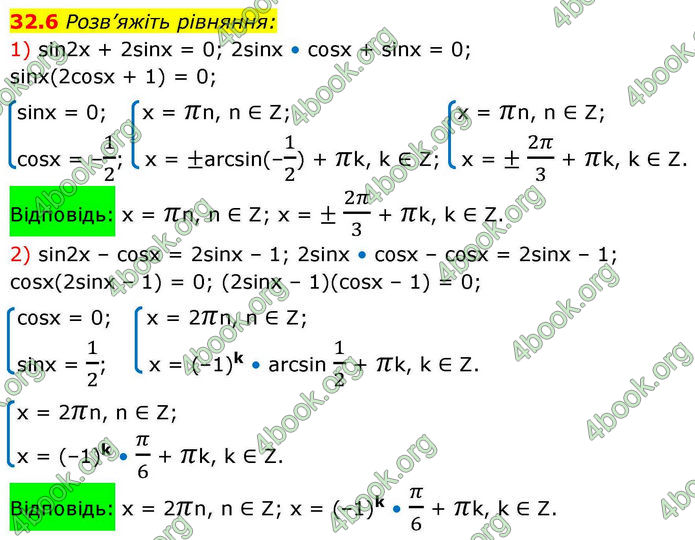 Решебник Алгебра 10 клас Мерзляк 2018. ГДЗ